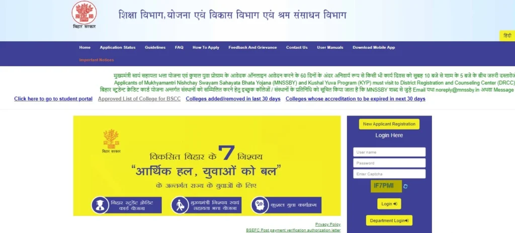 Bihar Free Laptop Yojana 2024: 10वीं और 12वीं पास हुए छात्रों को मिलेगा मुफ्त लैपटॉप, छात्रों को करना होगा ये काम 