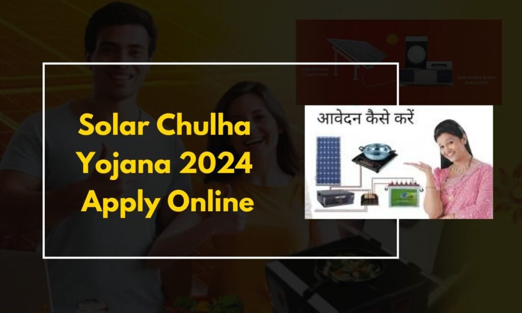 Free Solar Chulha Yojana Apply Online: फ्री सोलर चूल्हा योजना का आवेदन 2024