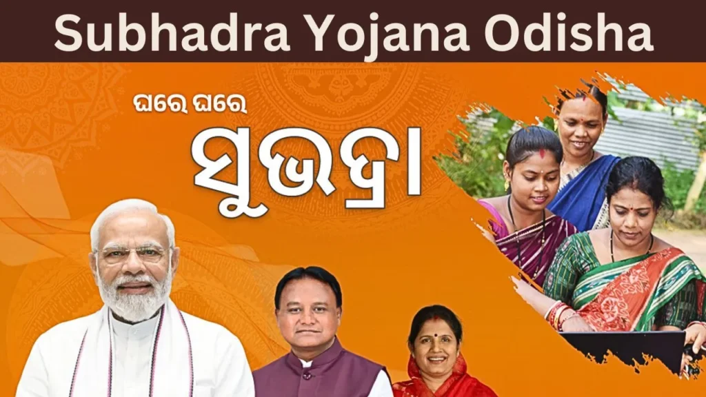 Subhadra Yojana Registration Online Apply 2024