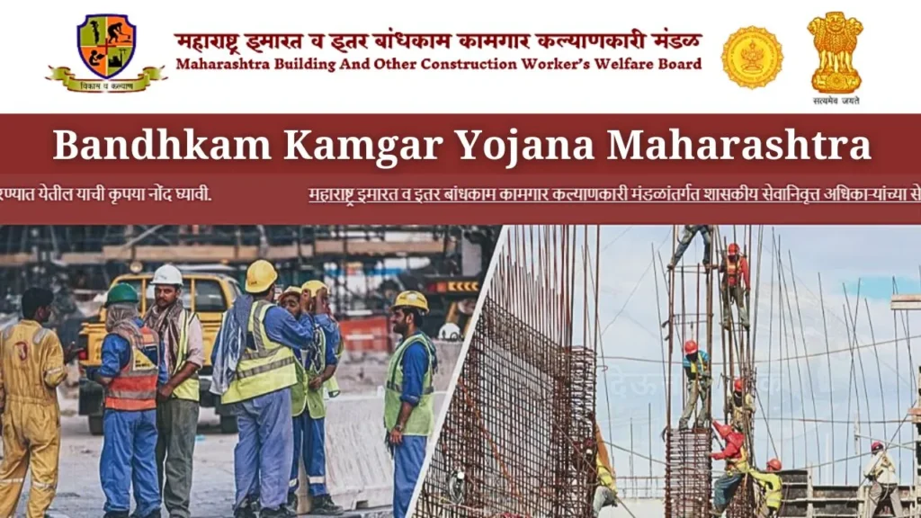 Bandhkam Kamgar Yojana Online Registration: Eligibility, Benefits and New Updates