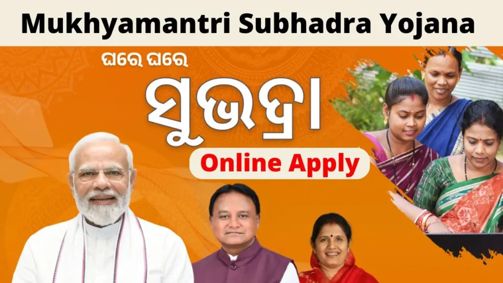 Mukhyamantri Subhadra Yojana Online Apply