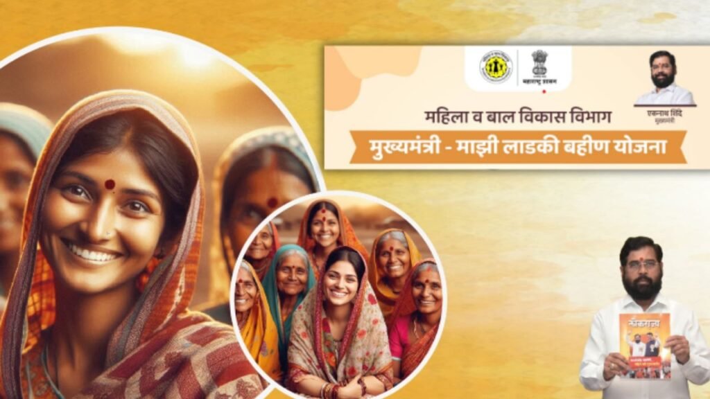 Majhi Ladki Bahin Yojana Online Form: Eligibility, Benefits and Status Check