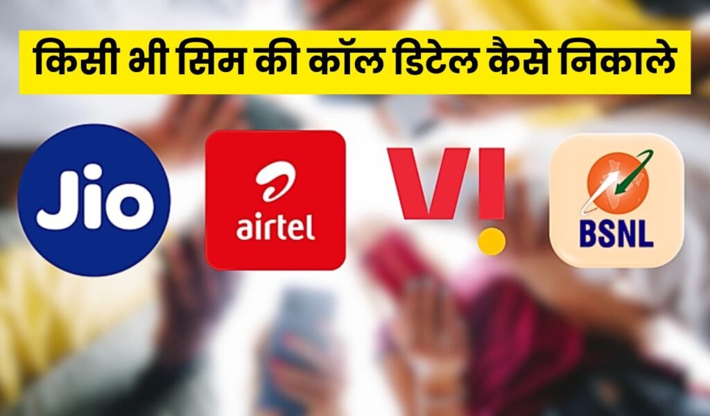 How to Get Call Details of Any SIM Legally, Here Are the Easy Steps